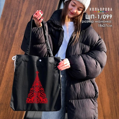 Shopper for Embroidery SHP-1/099