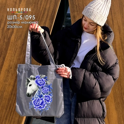 Shopper for embroidery SHP-5/095