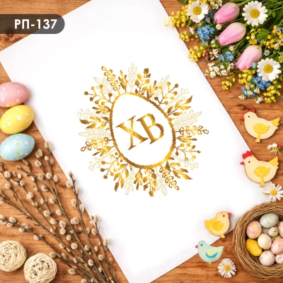 Пасхальний рушник РП-137