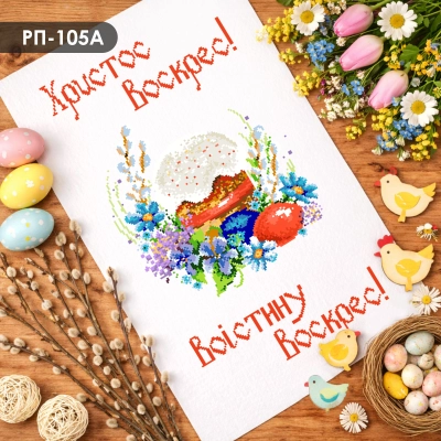 Easter Towel RP-105A