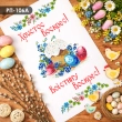 Easter Towel RP-106A