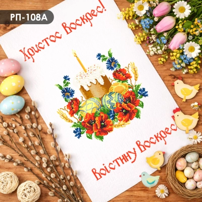 Easter Towel RP-108A