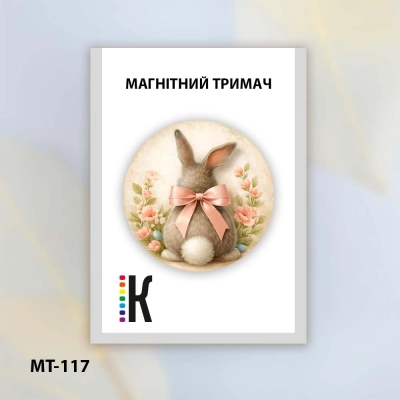 Магнітний тримач для голок та схем МТ-117 "Пухнаста ніжність"