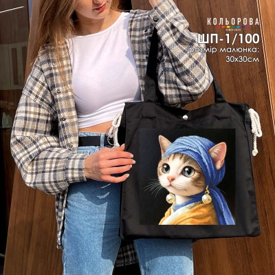 Шопер под вышивку ШП-1/100