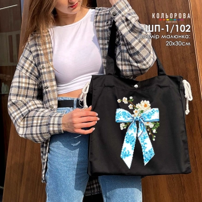 Шопер под вышивку ШП-1/102