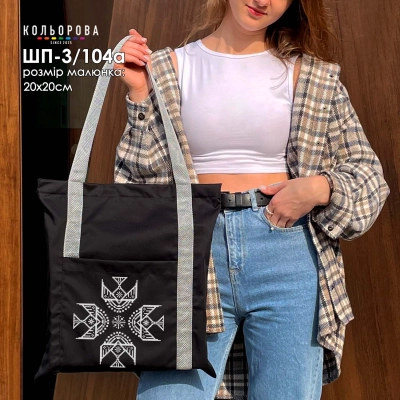 Шопер під вишивку ШП-3/104А