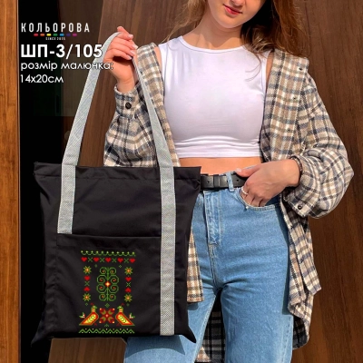 Шопер під вишивку ШП-3/105