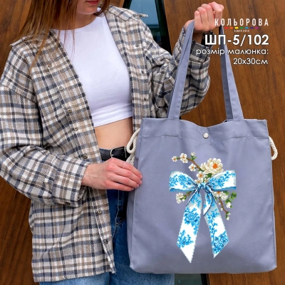 Шопер під вишивку ШП-5/102