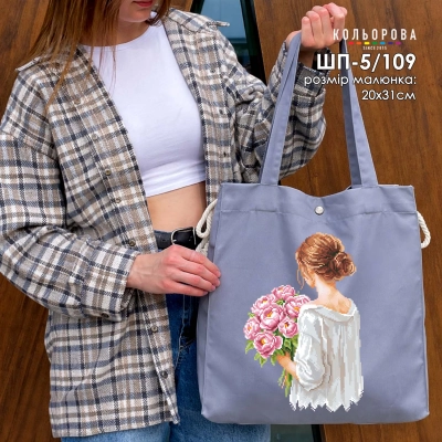 Шопер під вишивку ШП-5/109