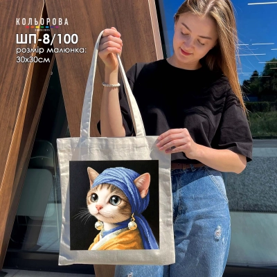 Шопер під вишивку ШП-8/100