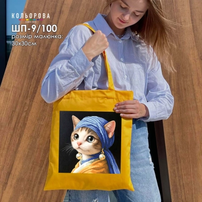 Shopper for embroidery SHP-9/100