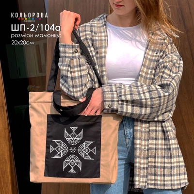 Шопер под вышивку ШП-2/104А