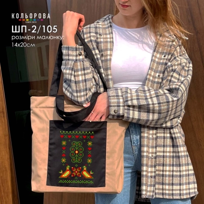 Шопер под вышивку ШП-2/105