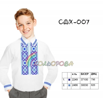 Сорочка детская (мальчики 5-10 лет) СДХ-007