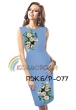Women's Sleeveless Dress PJ B/R-077