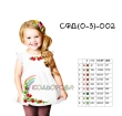Children's Sundress SFD-002 (0-3 years)