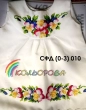 Сарафан дитячий СФД-010 (0-3 р.)