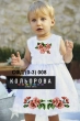 Сарафан дитячий СФД-008 (0-3 р.)