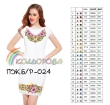 Women's Sleeveless Dress PJ B/R-024