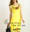 Women's Sleeveless Dress PJ B/R-023