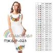 Women's Sleeveless Dress PJ B/R-023