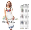 Women's Sleeveless Dress PJ B/R-016