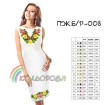 Women's Sleeveless Dress PJ B/R-008