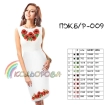 Women's Sleeveless Dress PJ B/R-009