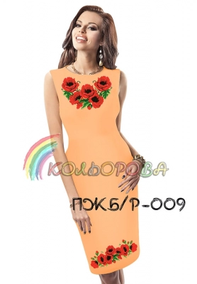 Women's Sleeveless Dress PJ B/R-009