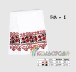 Рушник свадебный (на икону) РВ-001