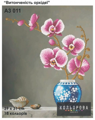 Картина для вишивки формату A3 011 "Витонченість орхідеї"