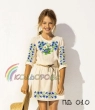 Плаття дитяче з рукавами (5-10 років) ПД-010