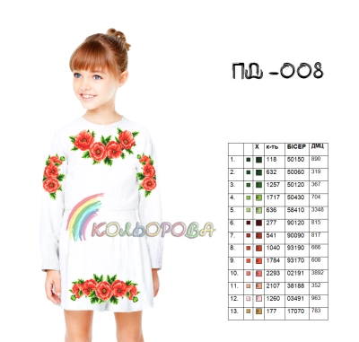 Платье детское с рукавами (5-10 лет) ПД-008