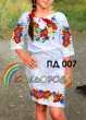 Платье детское с рукавами (5-10 лет) ПД-007