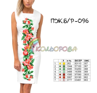 Плаття жіноче без рукавів ПЖ Б/Р-096