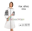 Платье женское ПЖ Этно-002