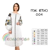 Платье женское ПЖ Этно-004