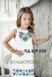 Платье детское без рукавов ПД Б/Р-010 (5-10 лет)