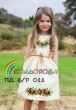 Платье детское (5-10 лет) ПДб/р-011