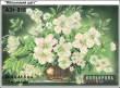 Картина для вишивки формату A3+ 018 "Яблуневий цвіт"