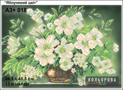 Картина для вышивки формата A3 + 018 "Яблоневый цвет"