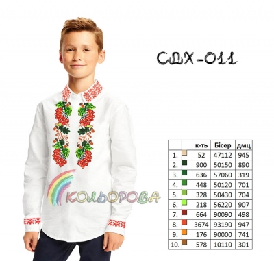 Сорочка детская (мальчики 5-10 лет) СДХ-011