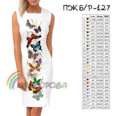 Women's Sleeveless Dress PZ B/R-127