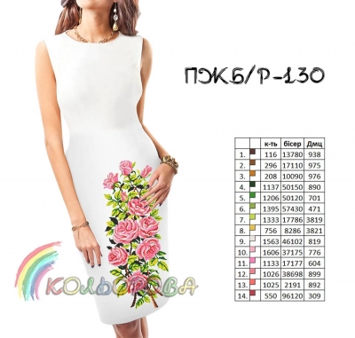 Women's Sleeveless Dress PJ B/R-130