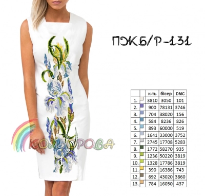 Women's Sleeveless Dress PJ B/R-131