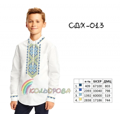Сорочка детская (мальчики 5-10 лет) СДХ-013