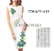Women’s Sleeveless Dress PJ B/R-133