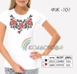 Women's T-shirt FJ-101