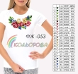 Women's T-Shirt FJ-053