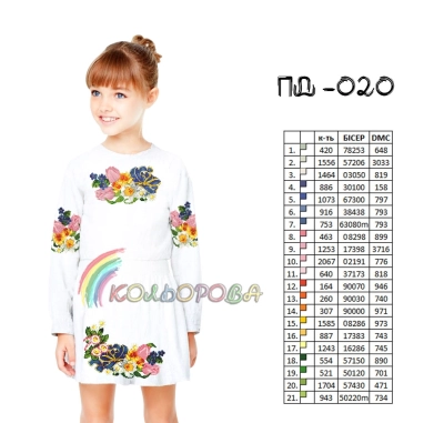 Children's Dress with Sleeves (5-10 years) PD-020